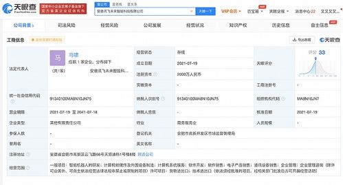 科大訊飛再拓版圖 成立智能科技新公司，深化AI與機器人產(chǎn)業(yè)布局