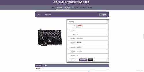 SpringBoot合意門業(yè)銷售訂單處理管理信息系統(tǒng)設(shè)計與實現(xiàn)