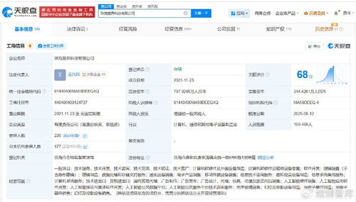 聯(lián)想創(chuàng)投加持AR賽道 旗下基金入股莫界科技，深化軟硬件技術(shù)布局