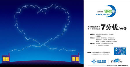 聯通新勢能 以“贏”破局，智繪通信新篇章