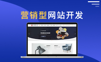 蘇州企業建站之營銷型網站如何進行推廣？