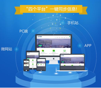 企業(yè)建站新選擇 自助建站服務，技術零門檻，優(yōu)惠價僅需298元