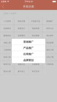 外包服務網 軟件外包服務的橋梁與指南