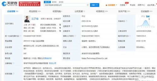 魅族申請FlymeGPT商標，布局人工智能基礎軟件開發新賽道